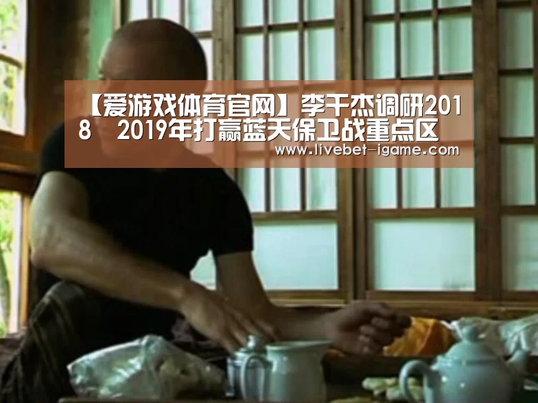 爱游戏体育官网