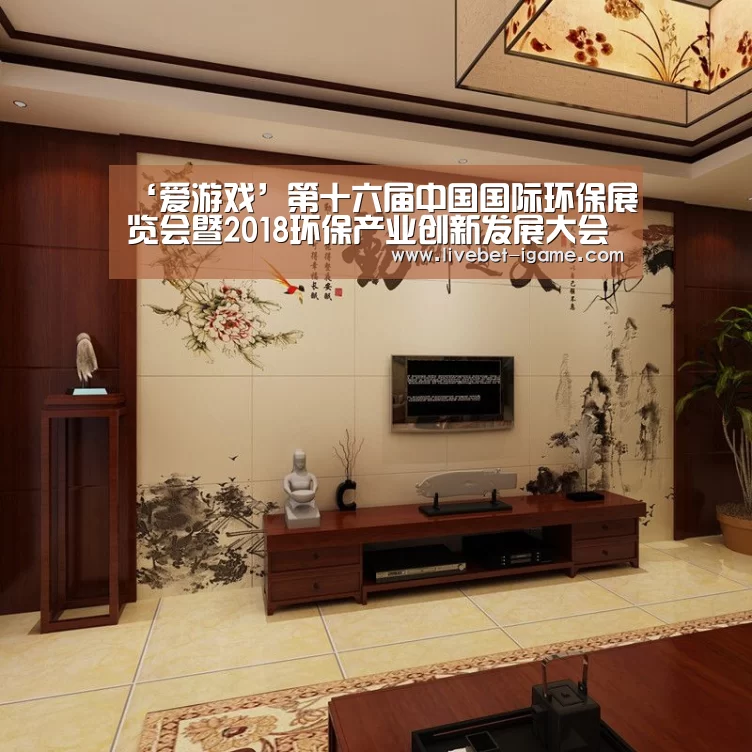‘爱游戏’第十六届中国国际环保展览会暨2018环保产业创新发展大会昨日开幕,生态环境部有关负责人出席会议并讲话(图1) APP入口