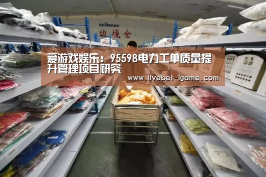 爱游戏娱乐