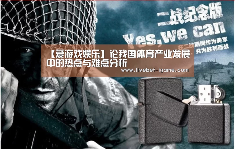 爱游戏