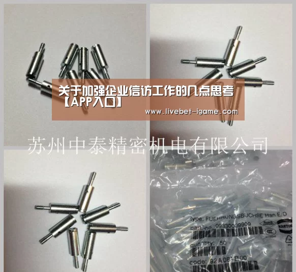 关于加强企业信访工作的几点思考【APP入口】(图2) 爱游戏