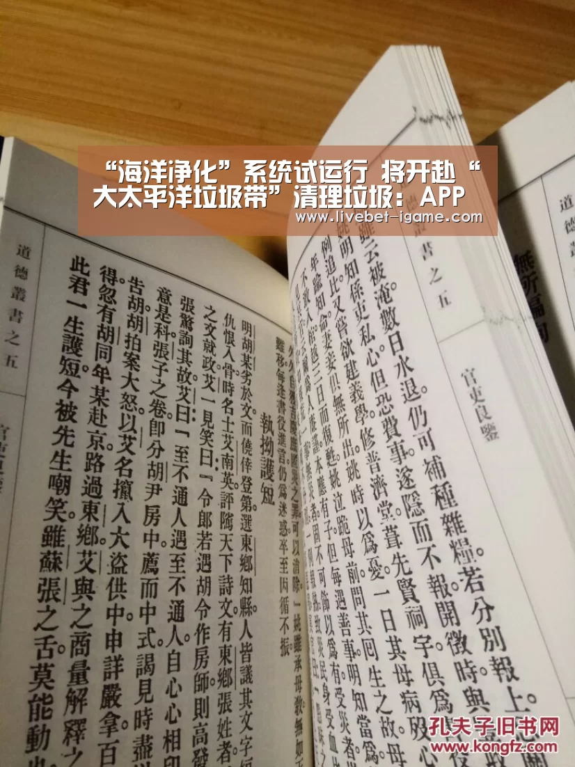 “海洋净化”系统试运行 将开赴“大太平洋垃圾带”清理垃圾:APP入口(图3) 爱游戏娱乐