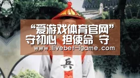 爱游戏体育官网