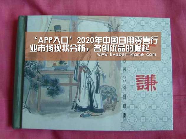 APP入口