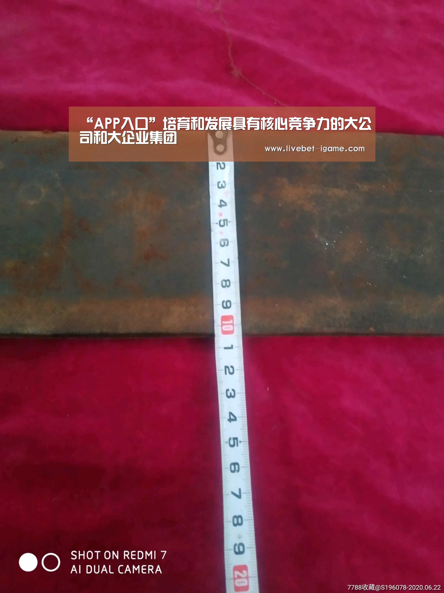 “APP入口”培育和发展具有核心竞争力的大公司和大企业集团(图1) 爱游戏