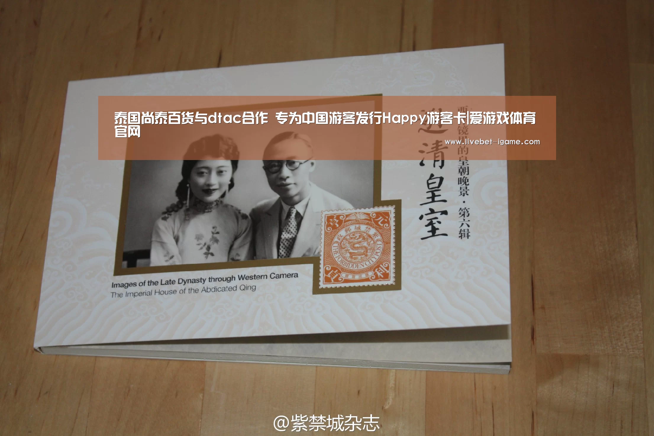 泰国尚泰百货与dtac合作 专为中国游客发行Happy游客卡|爱游戏体育官网