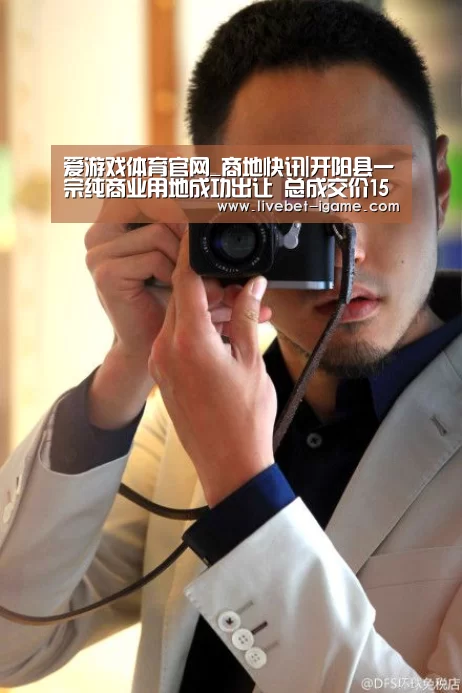 爱游戏体育官网