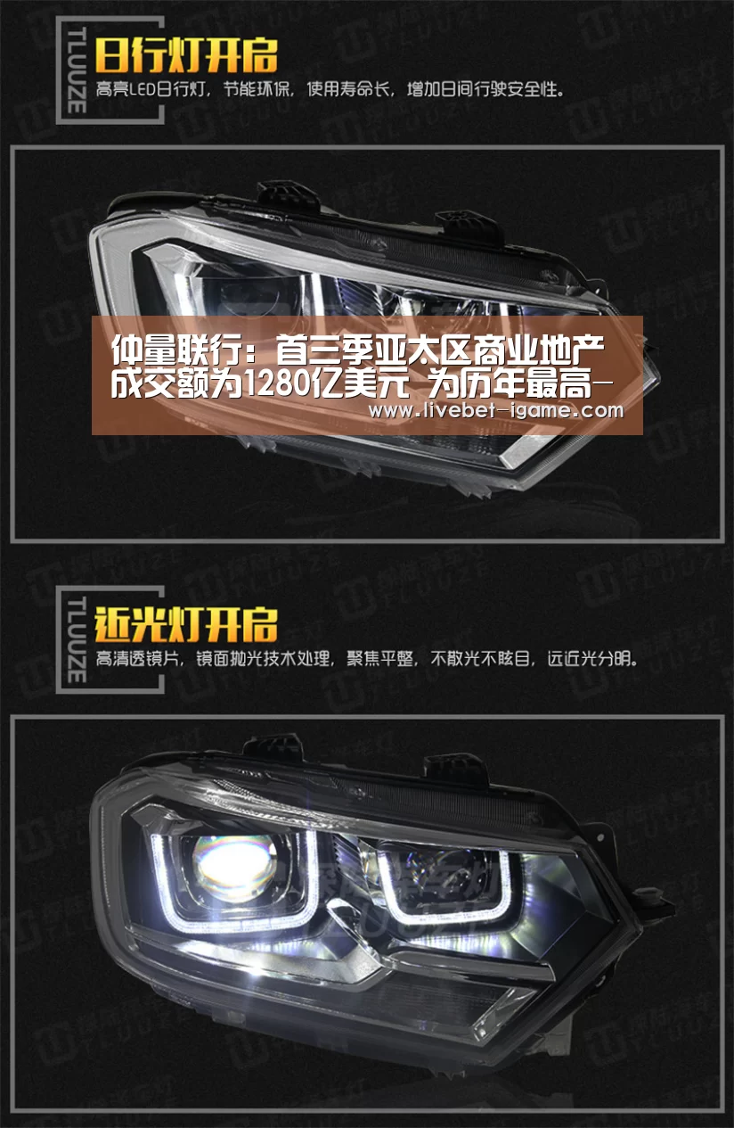 仲量联行:首三季亚太区商业地产成交额为1280亿美元 为历年最高-APP入口(图4) APP入口
