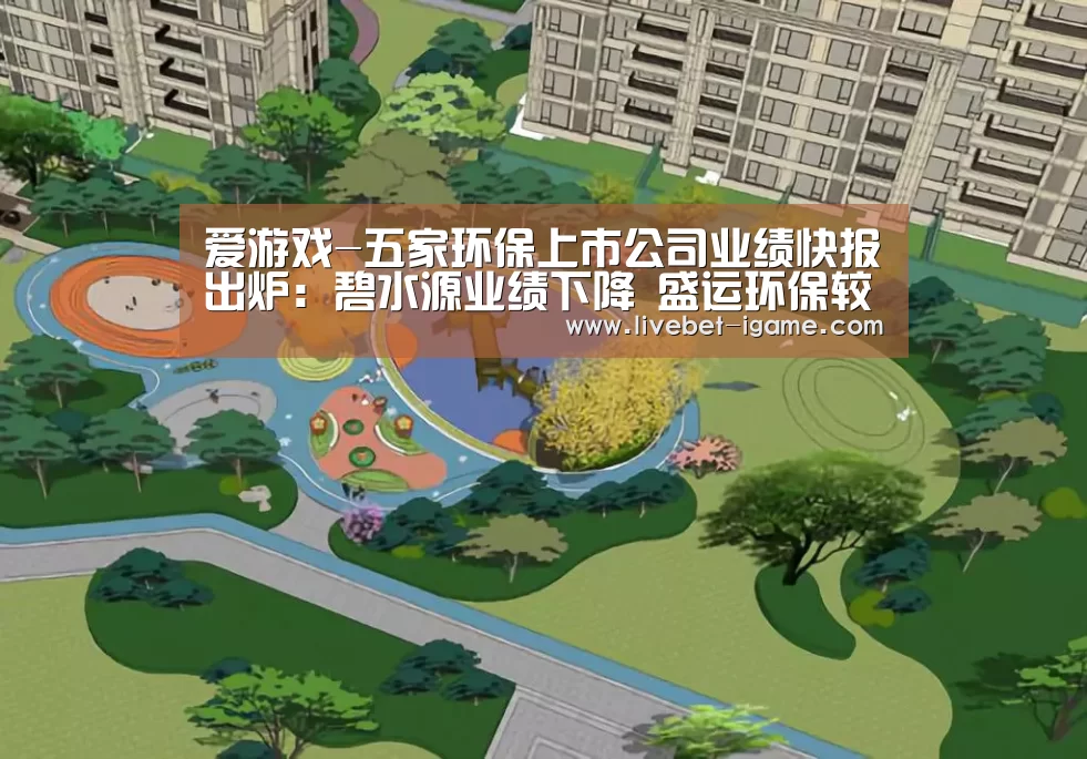 爱游戏
