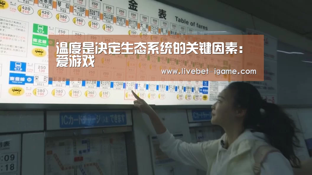 爱游戏娱乐