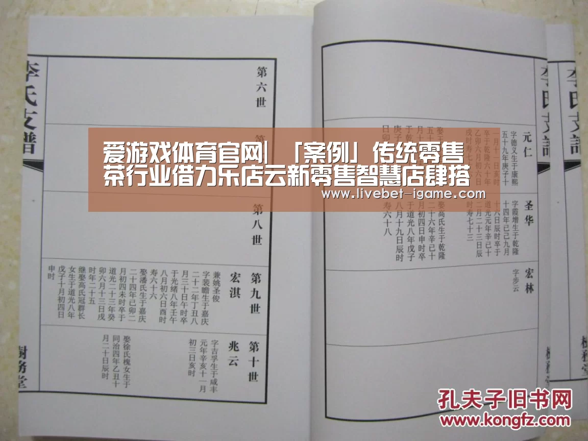 爱游戏体育官网|
「案例」传统零售茶行业借力乐店云新零售智慧店肆搭建小法式商城(图3) APP入口